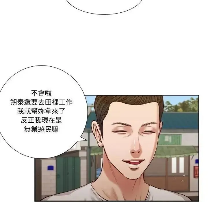 我的初體驗第25話