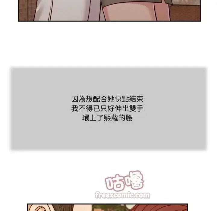我的初体验第25話