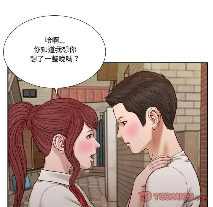 我的初体验第25話