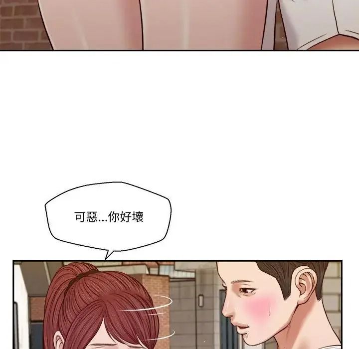 我的初体验第25話