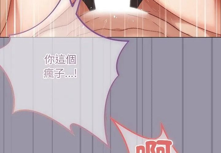那个小太妹第23話