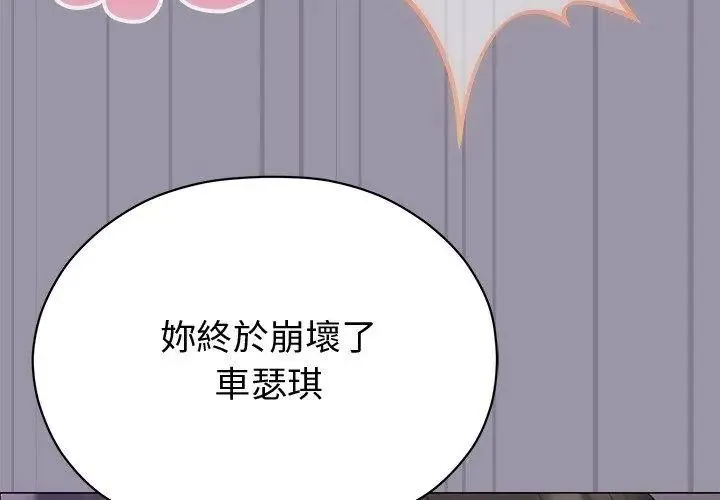 那個小太妹第23話