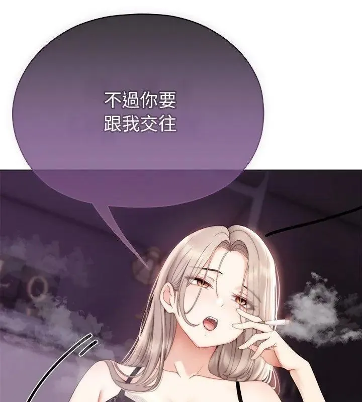 那個小太妹第23話