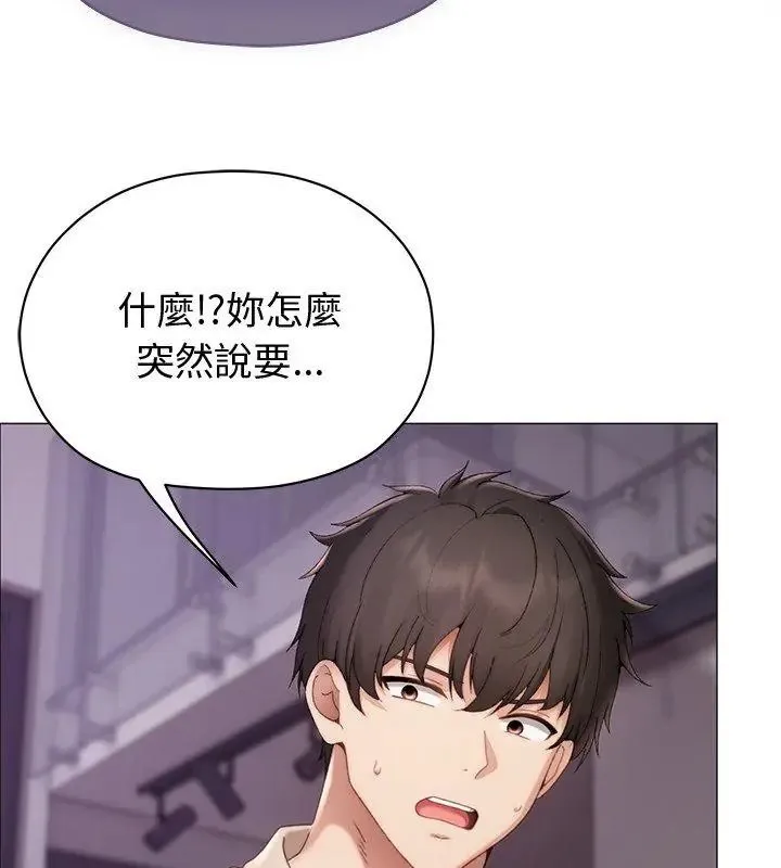 那個小太妹第23話