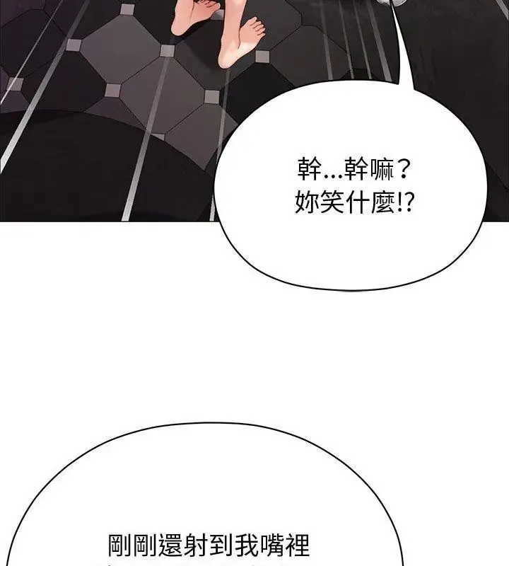 那個小太妹第23話