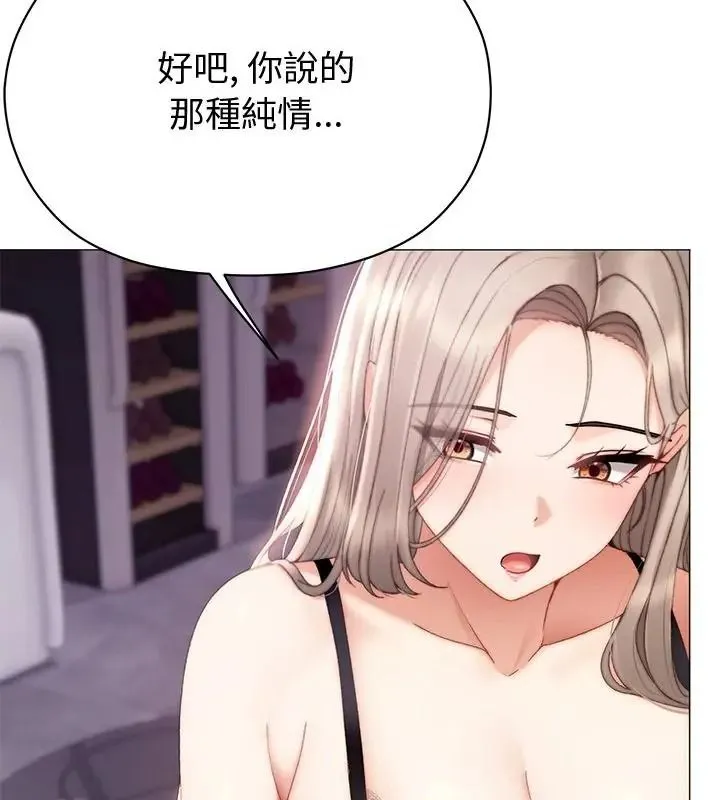 那個小太妹第23話