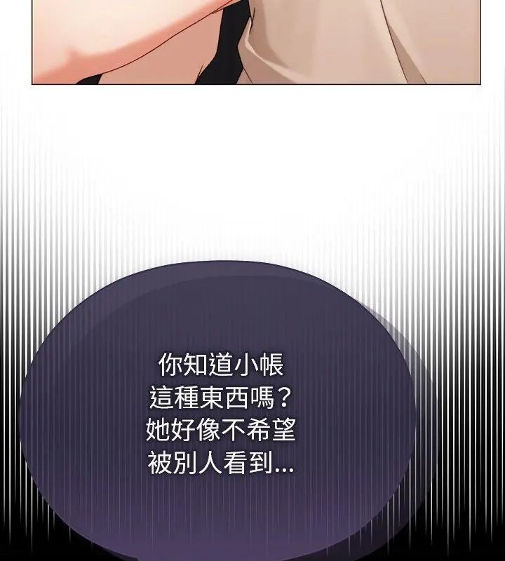 那个小太妹第23話