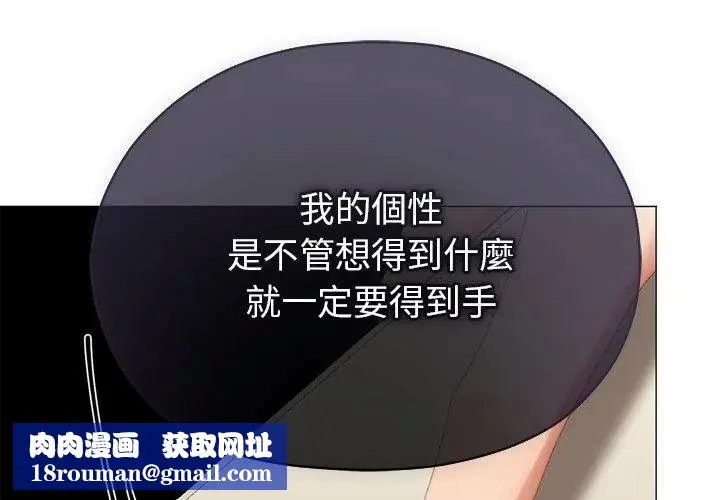 那個小太妹第23話