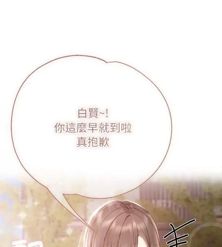 那個小太妹第23話