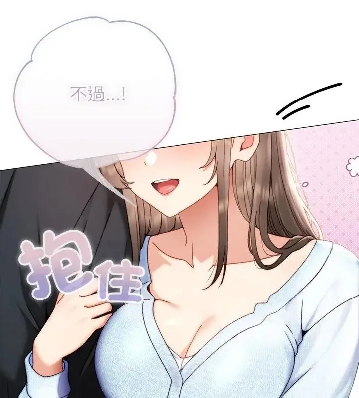 那個小太妹第23話