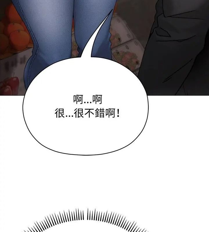 那个小太妹第23話