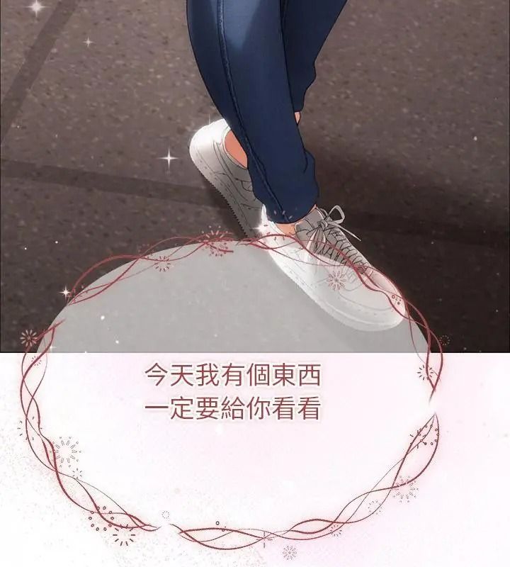 那个小太妹第23話