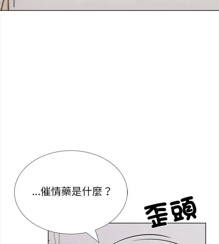 與爸爸的情婦共處一室第15話