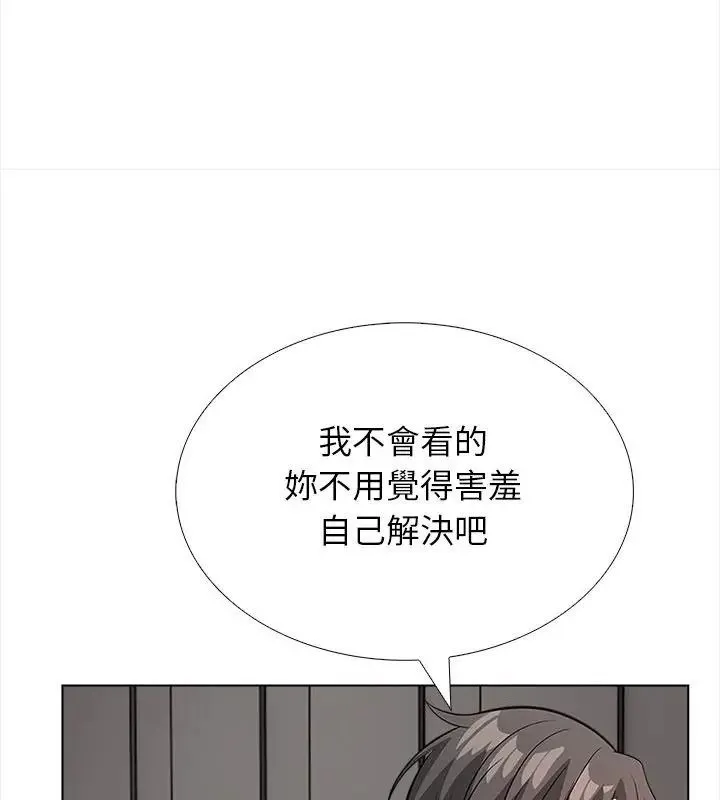 與爸爸的情婦共處一室第15話