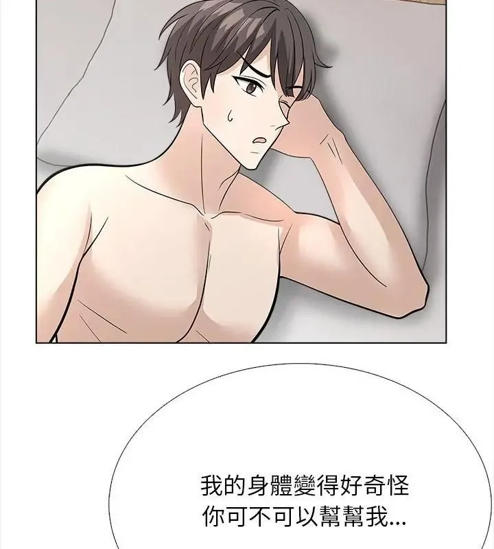 與爸爸的情婦共處一室第15話