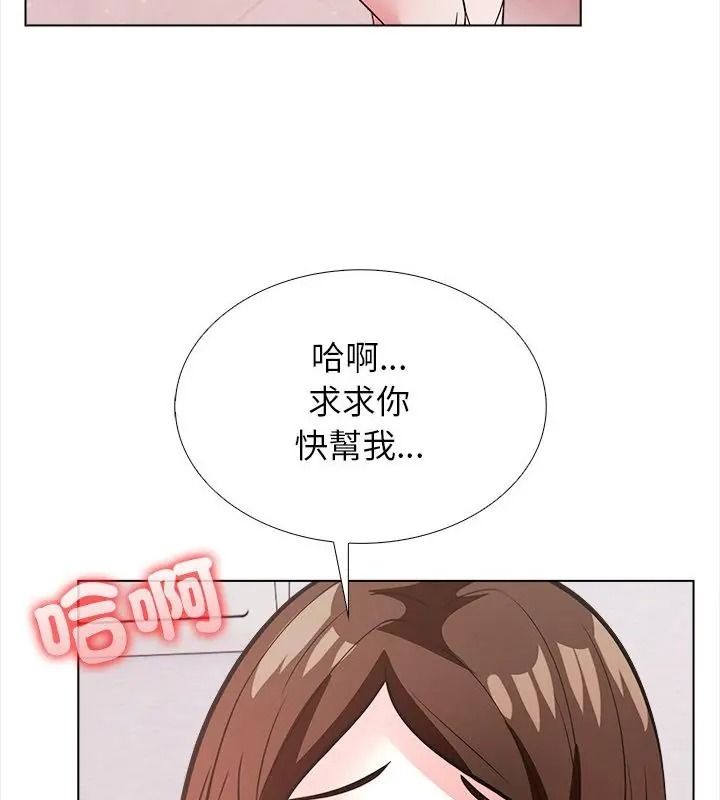 与爸爸的情妇共处一室第15話