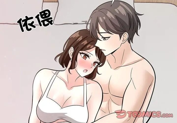 与爸爸的情妇共处一室第15話