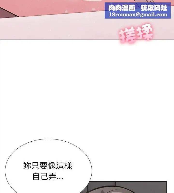 與爸爸的情婦共處一室第15話