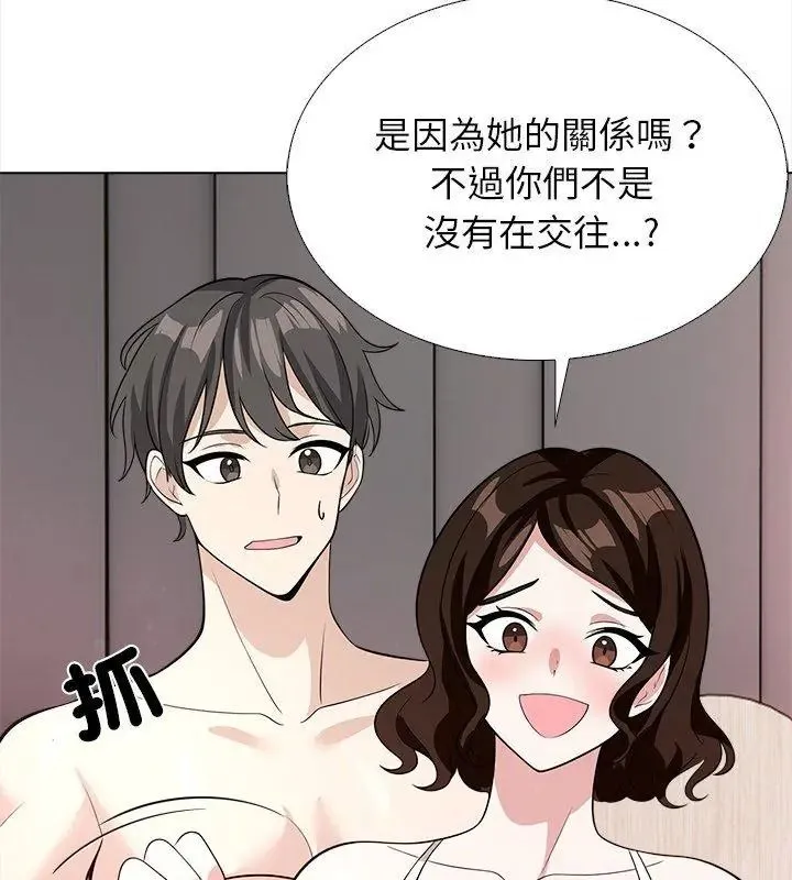 與爸爸的情婦共處一室第15話