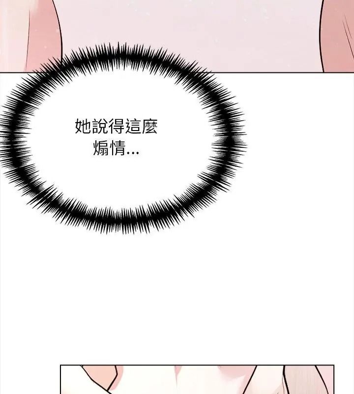 与爸爸的情妇共处一室第15話