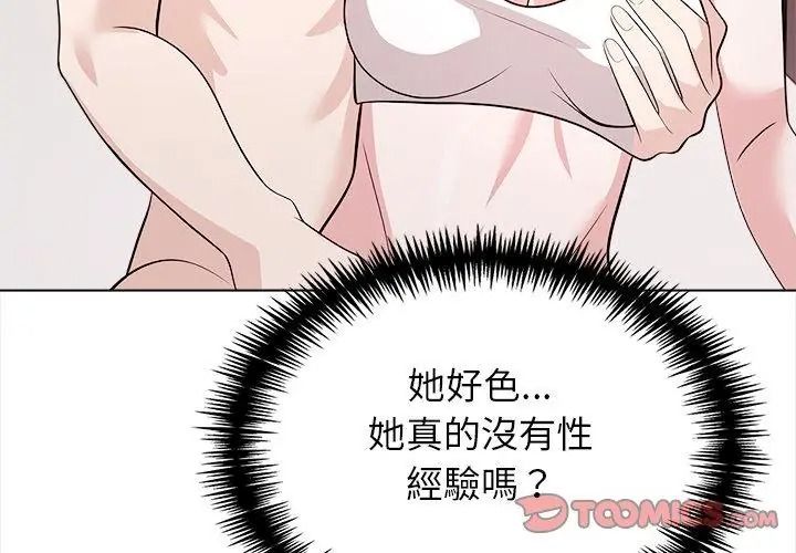 与爸爸的情妇共处一室第15話