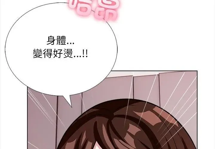 與爸爸的情婦共處一室第15話