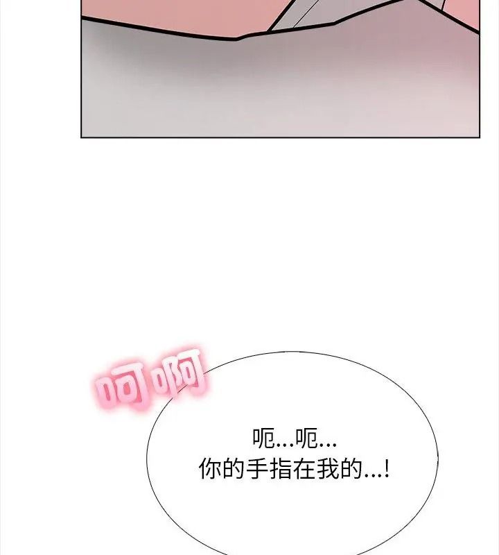与爸爸的情妇共处一室第15話