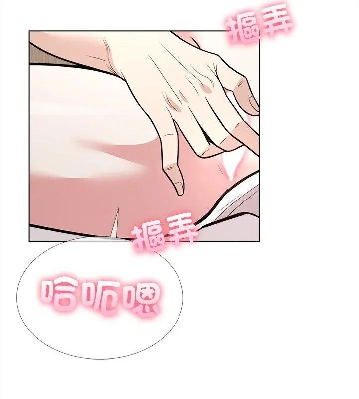 与爸爸的情妇共处一室第15話