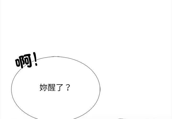 与爸爸的情妇共处一室第15話