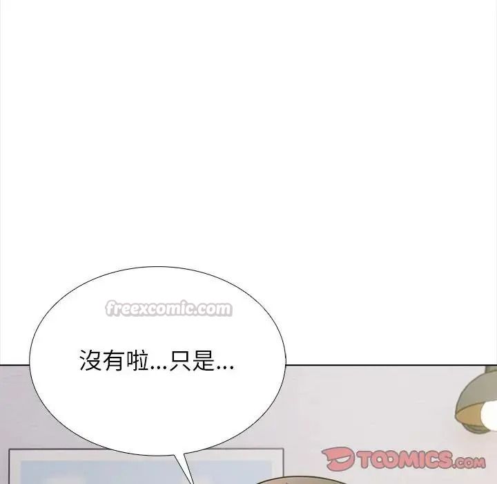 与爸爸的情妇共处一室第16話
