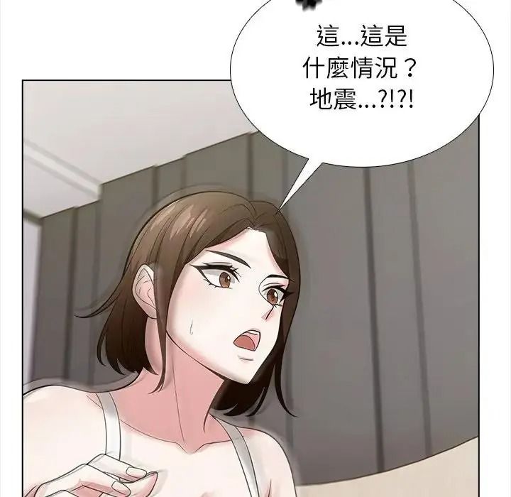 与爸爸的情妇共处一室第16話