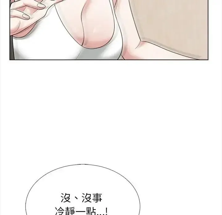 與爸爸的情婦共處一室第16話