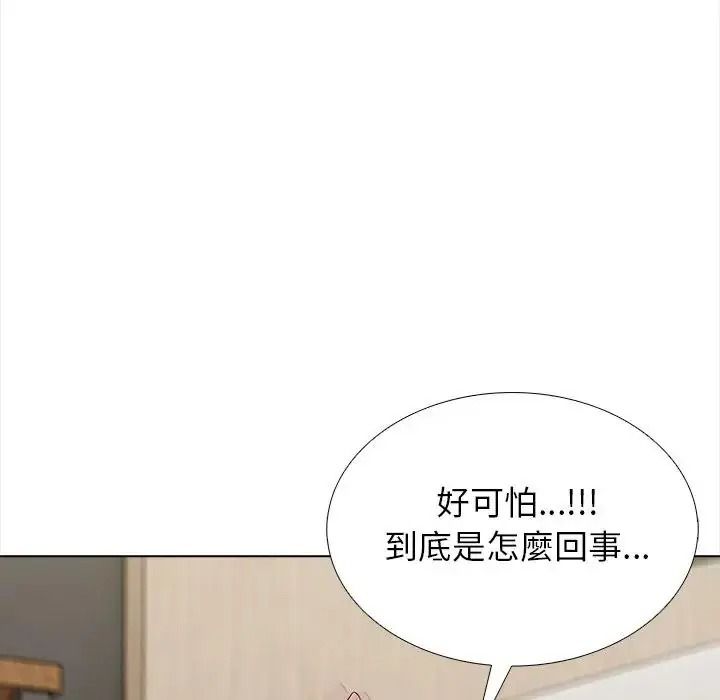 与爸爸的情妇共处一室第16話