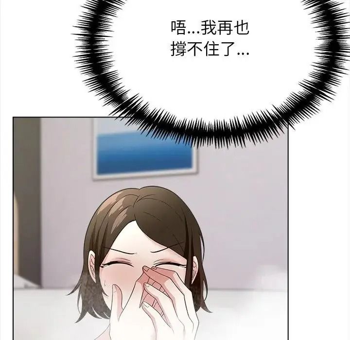 与爸爸的情妇共处一室第16話