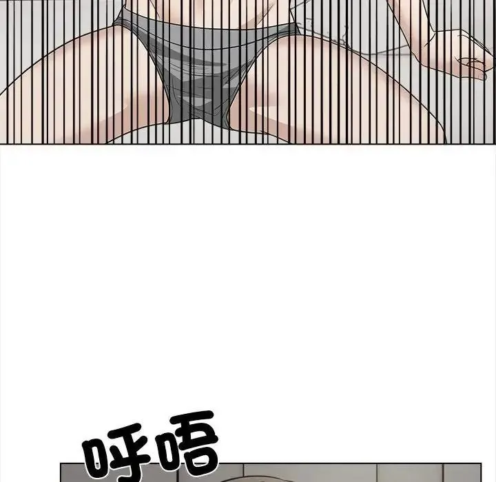 與爸爸的情婦共處一室第16話