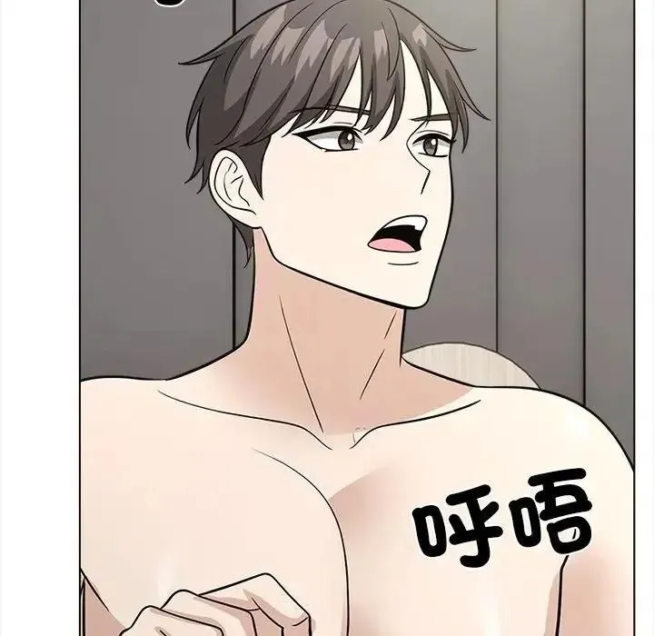 與爸爸的情婦共處一室第16話