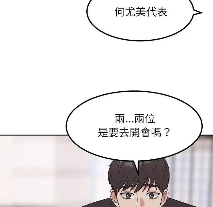 要成為男子漢第24話