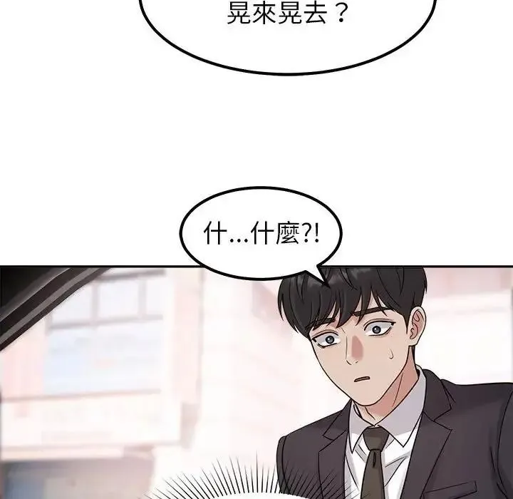 要成為男子漢第24話