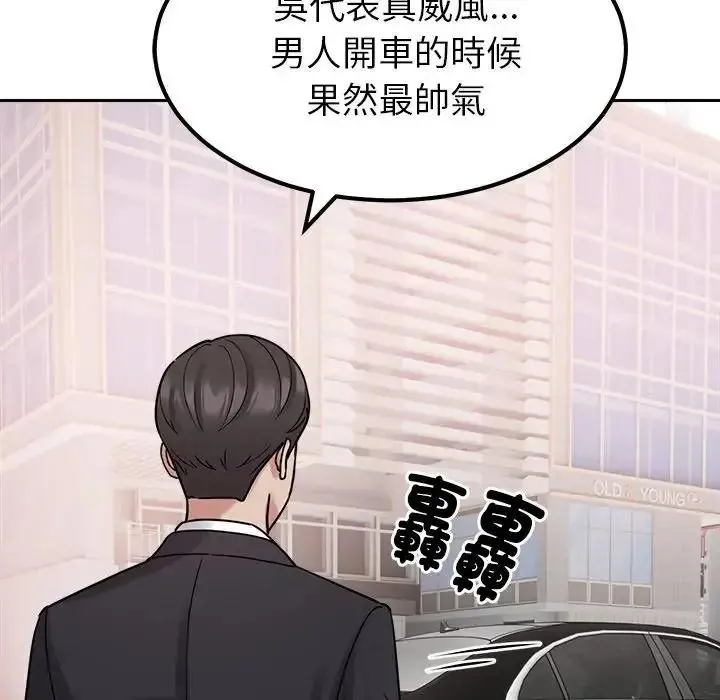 要成為男子漢第24話