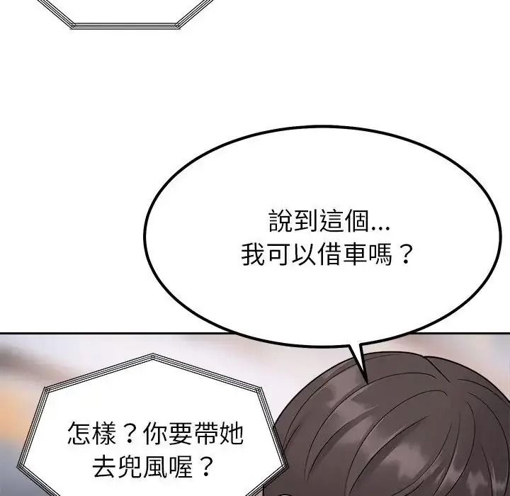 要成为男子汉第24話