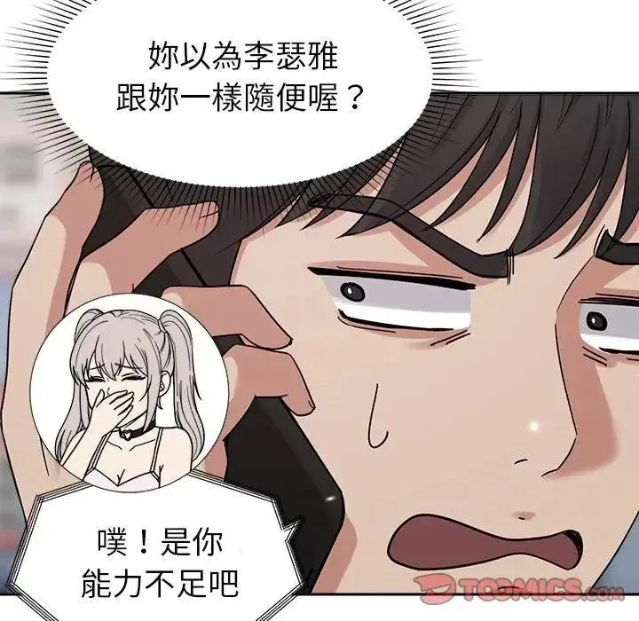 要成為男子漢第24話
