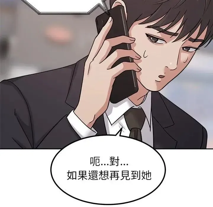 要成為男子漢第24話