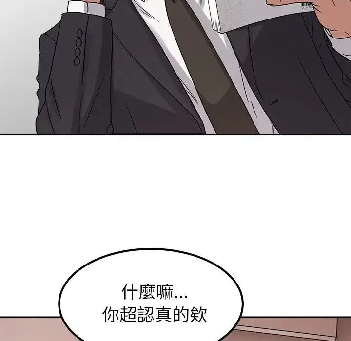 要成為男子漢第24話