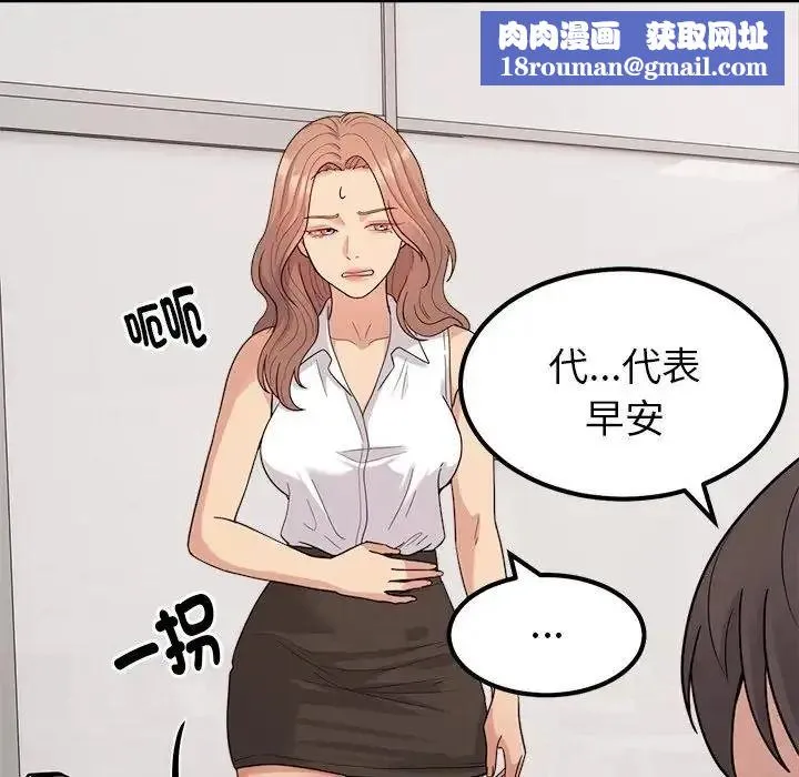 要成為男子漢第24話