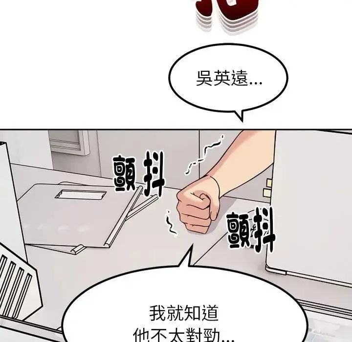 要成為男子漢第24話