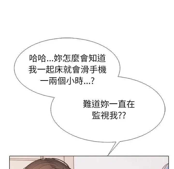 疯狂真爱第13話