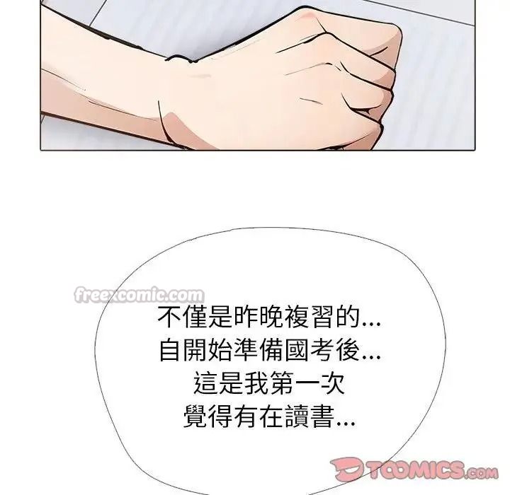 疯狂真爱第13話