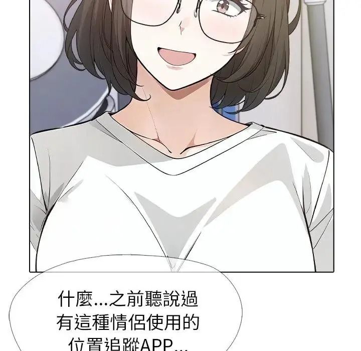 疯狂真爱第13話