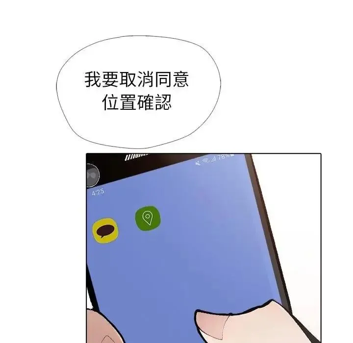 瘋狂真愛第13話