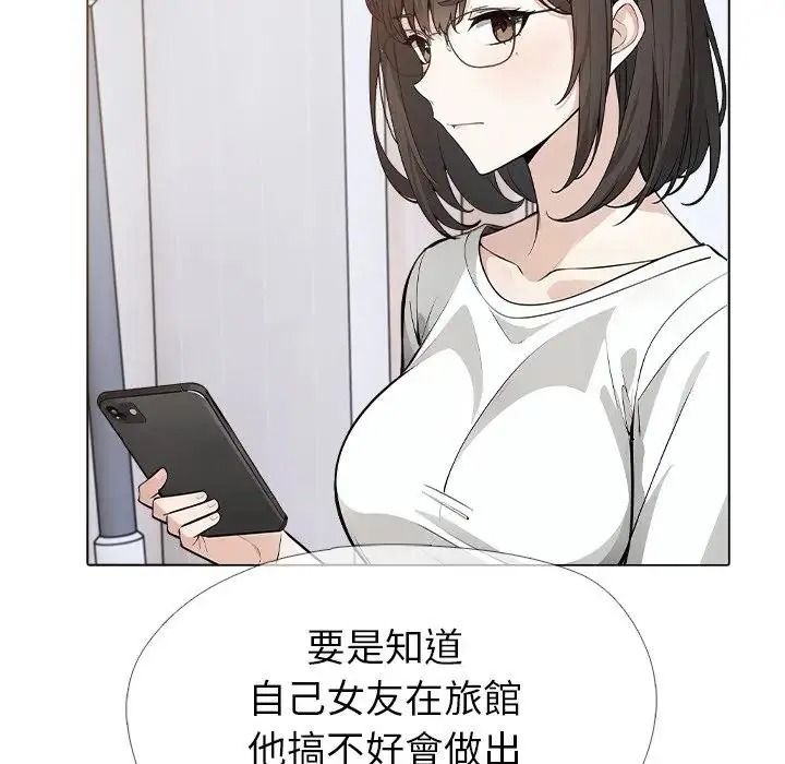 疯狂真爱第13話